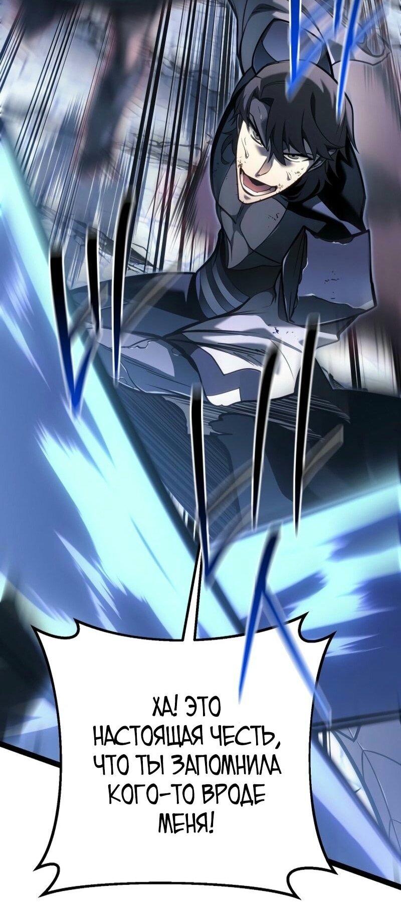 Read Перерождение ублюдка из клана Меча RU Manga Online