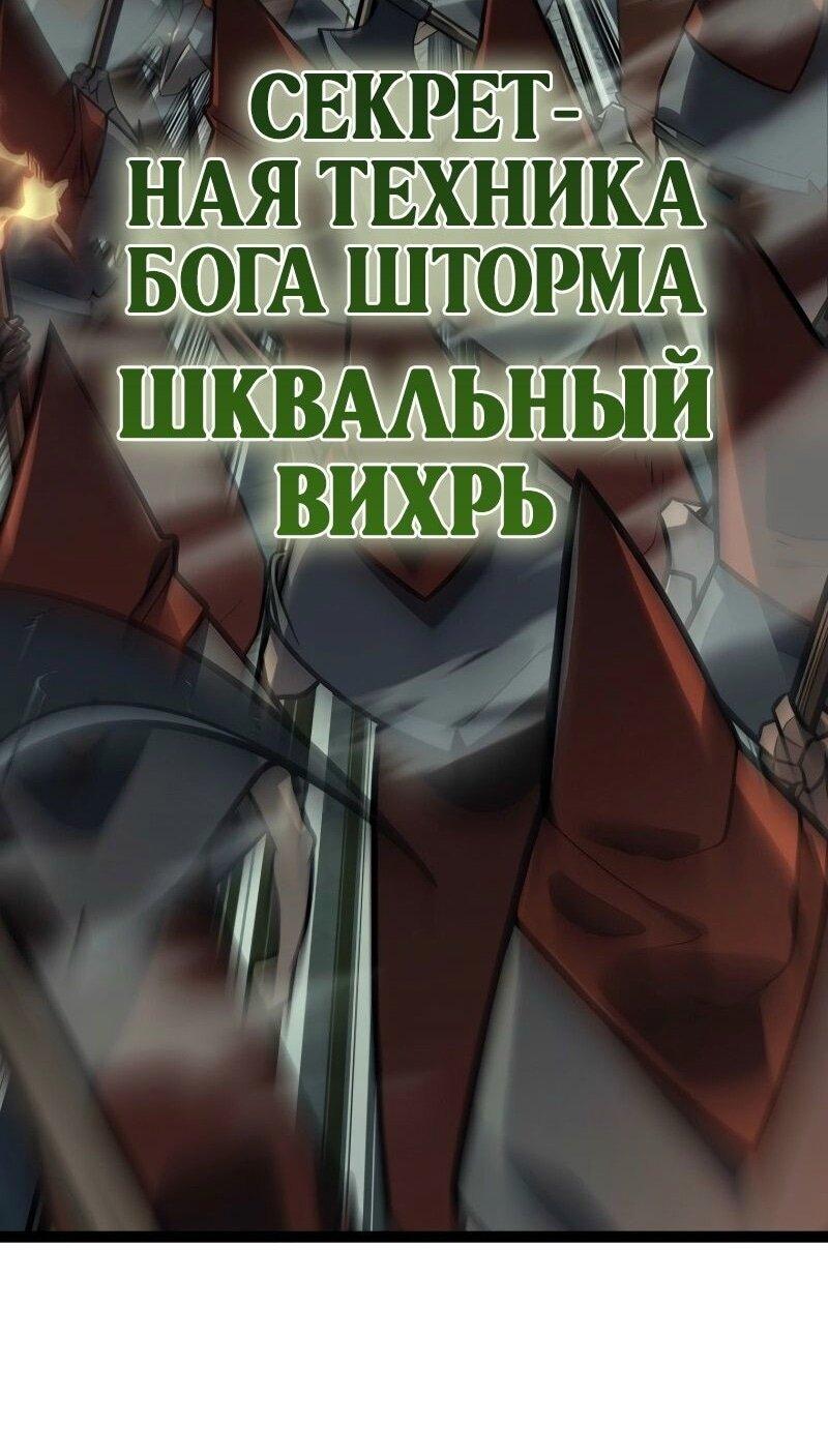 Read Перерождение ублюдка из клана Меча RU Manga Online