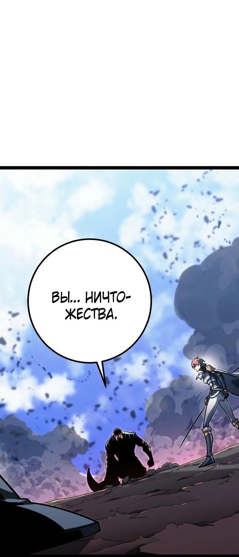 Read Перерождение ублюдка из клана Меча RU Manga Online