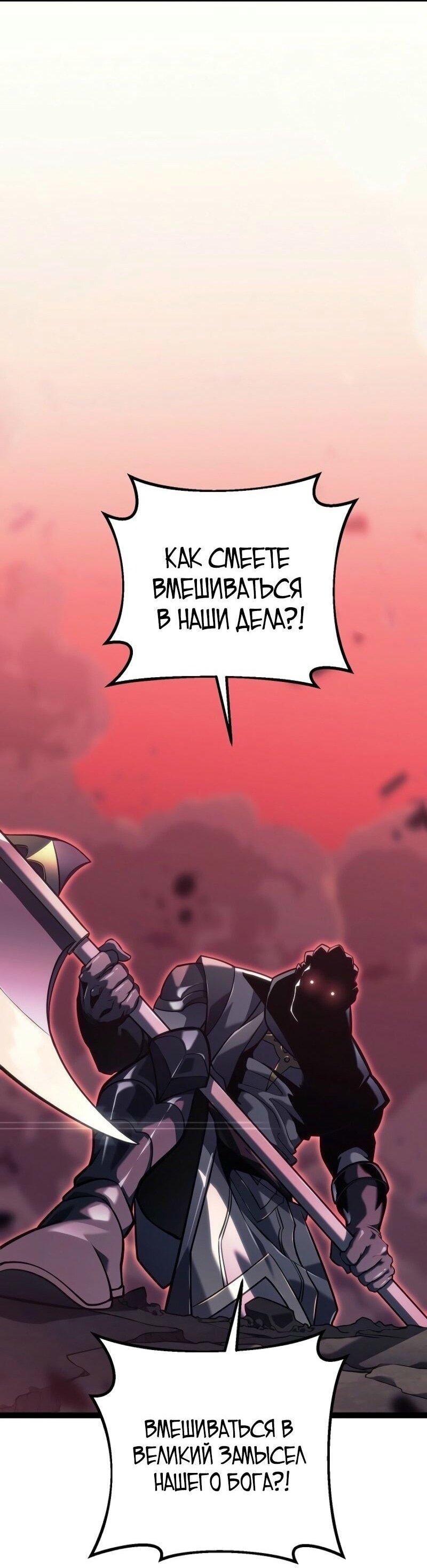 Read Перерождение ублюдка из клана Меча RU Manga Online