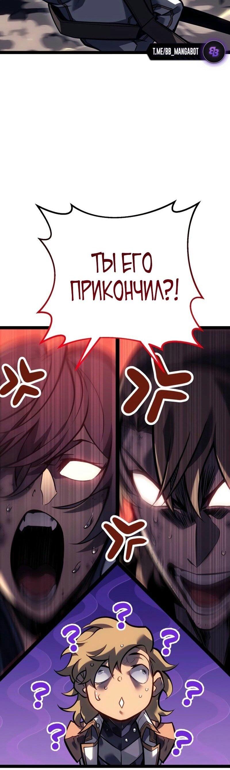 Read Перерождение ублюдка из клана Меча RU Manga Online