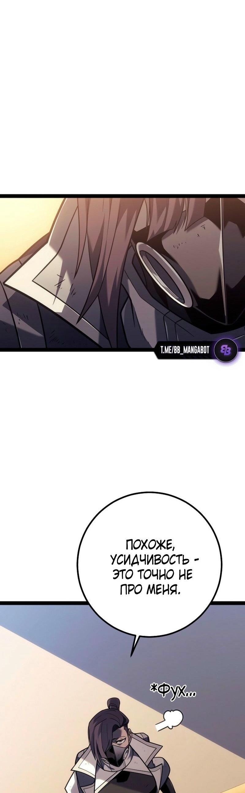 Read Перерождение ублюдка из клана Меча RU Manga Online