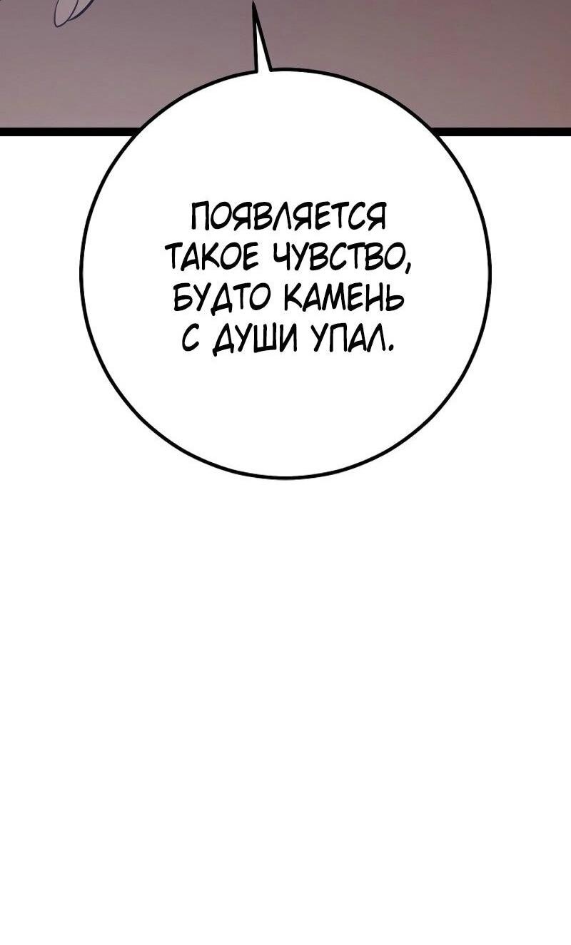 Read Перерождение ублюдка из клана Меча RU Manga Online