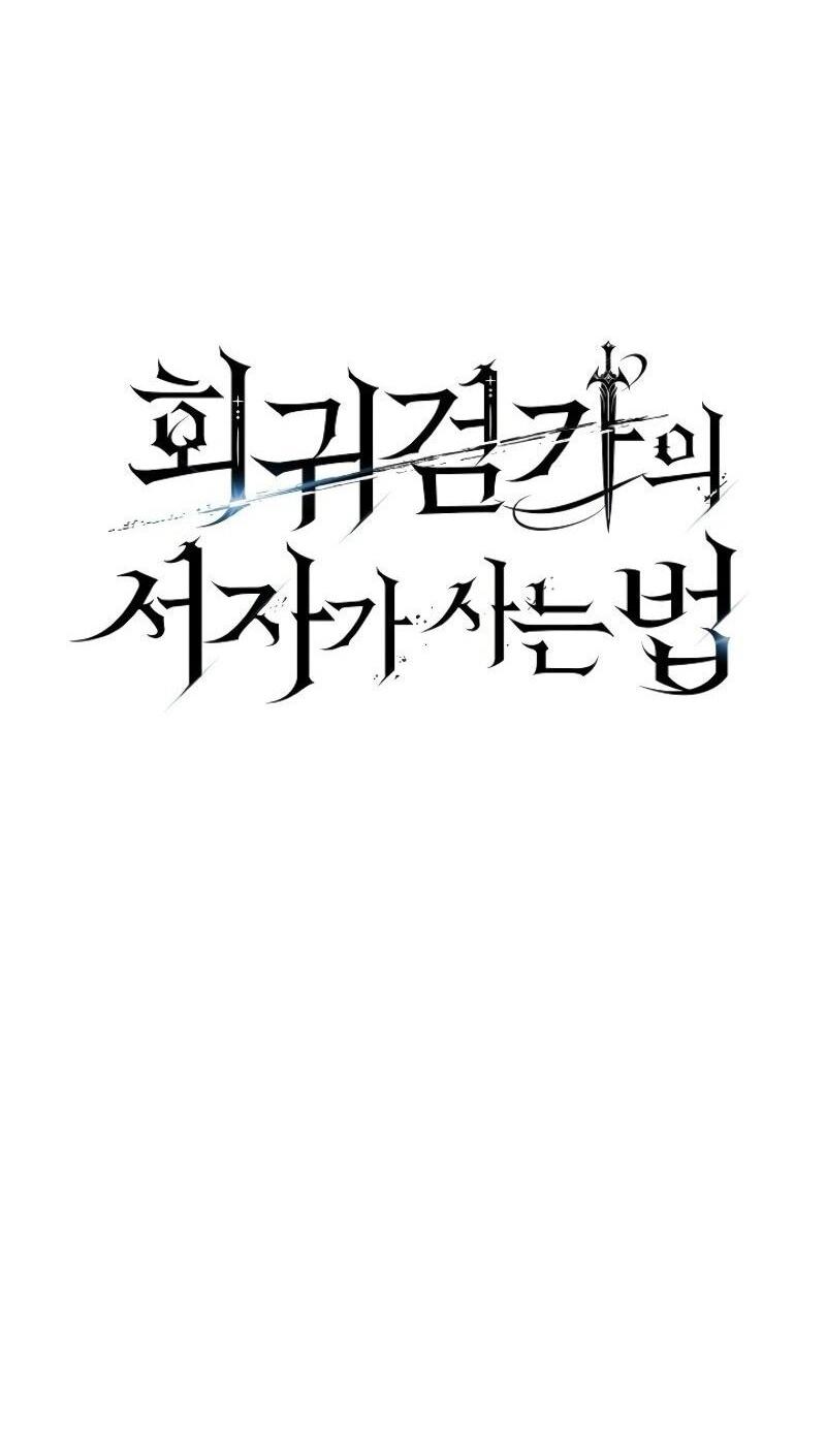 Read Перерождение ублюдка из клана Меча RU Manga Online