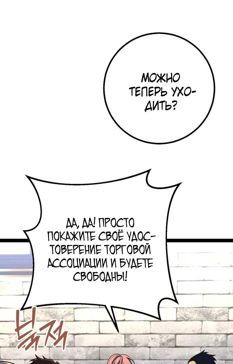 Read Перерождение ублюдка из клана Меча RU Manga Online