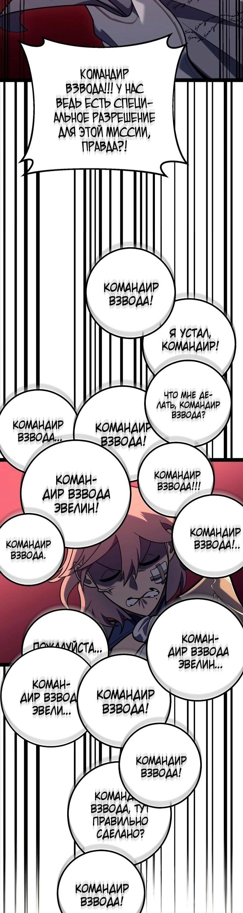 Read Перерождение ублюдка из клана Меча RU Manga Online