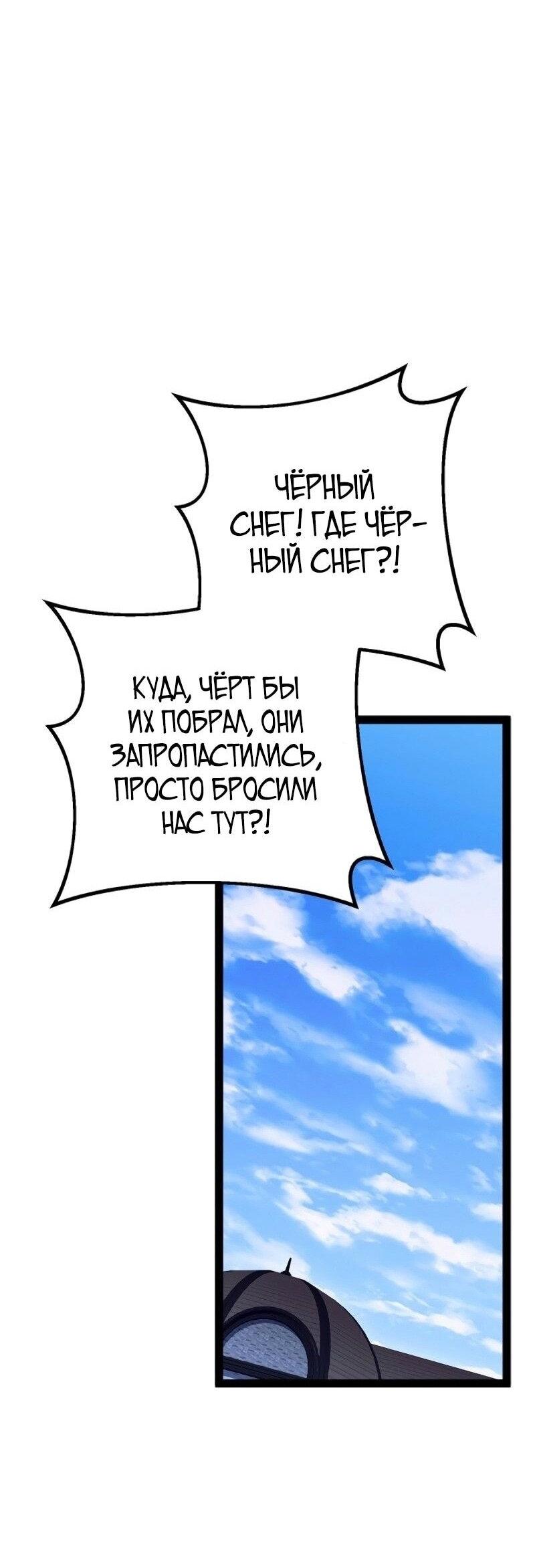 Read Перерождение ублюдка из клана Меча RU Manga Online
