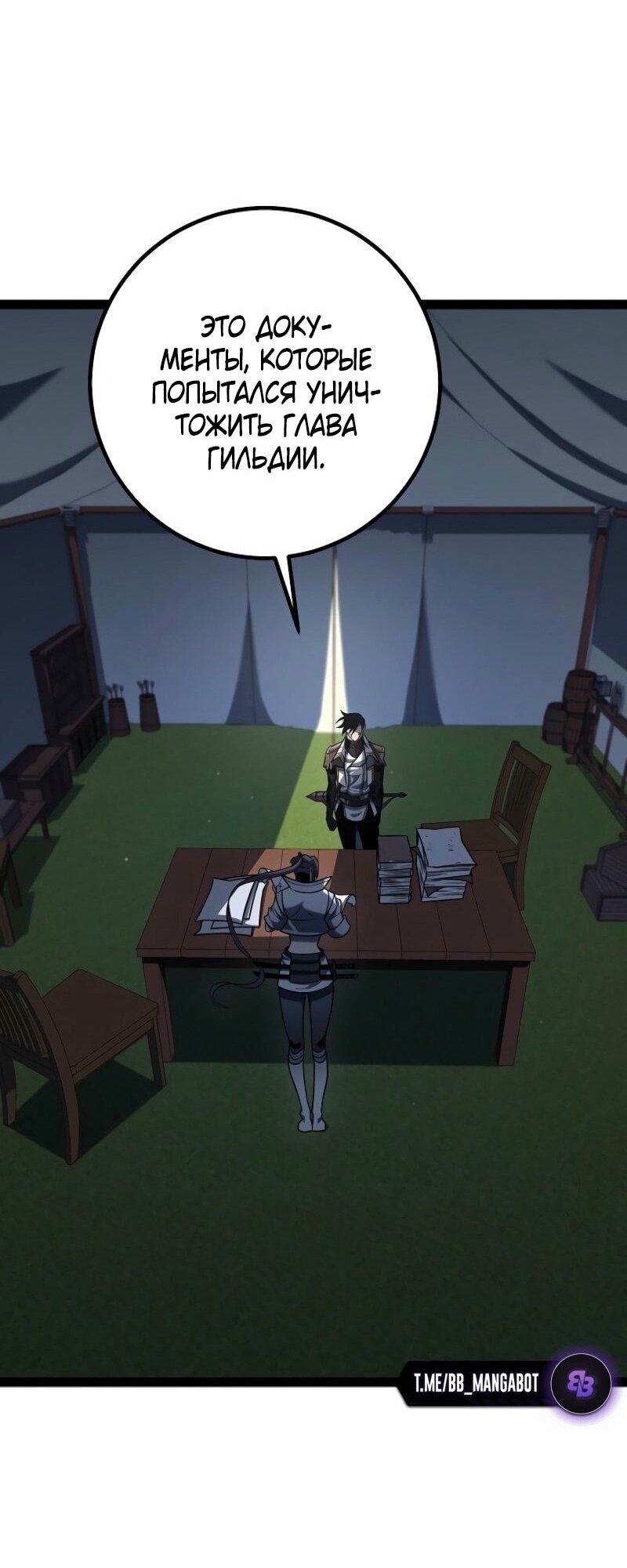 Read Перерождение ублюдка из клана Меча RU Manga Online