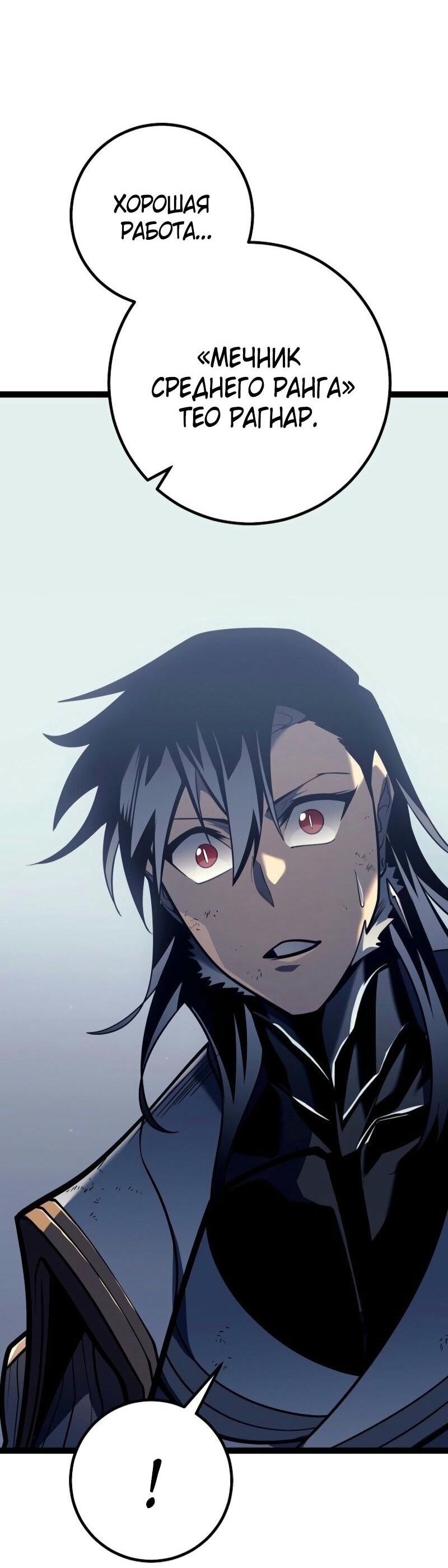 Read Перерождение ублюдка из клана Меча RU Manga Online