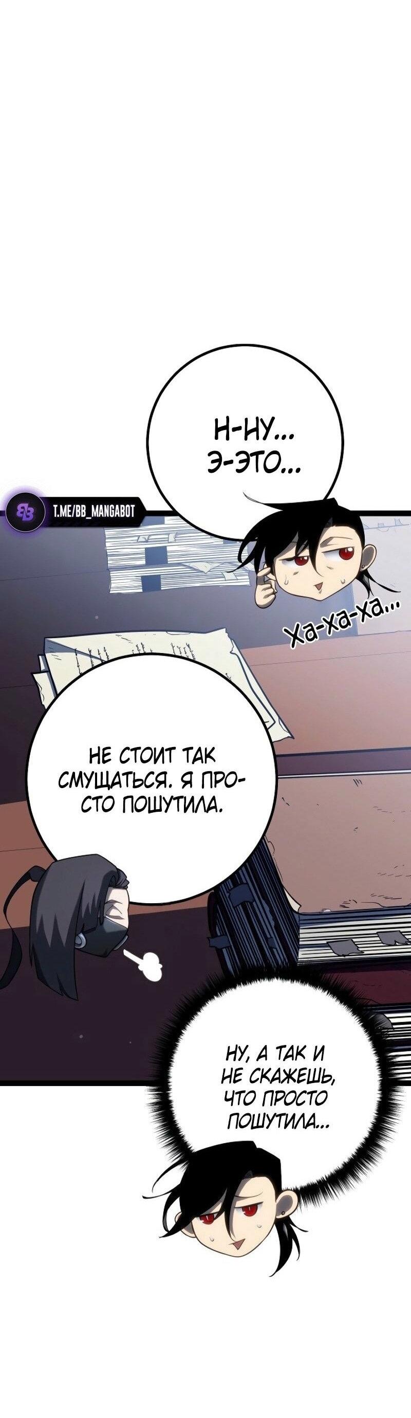 Read Перерождение ублюдка из клана Меча RU Manga Online