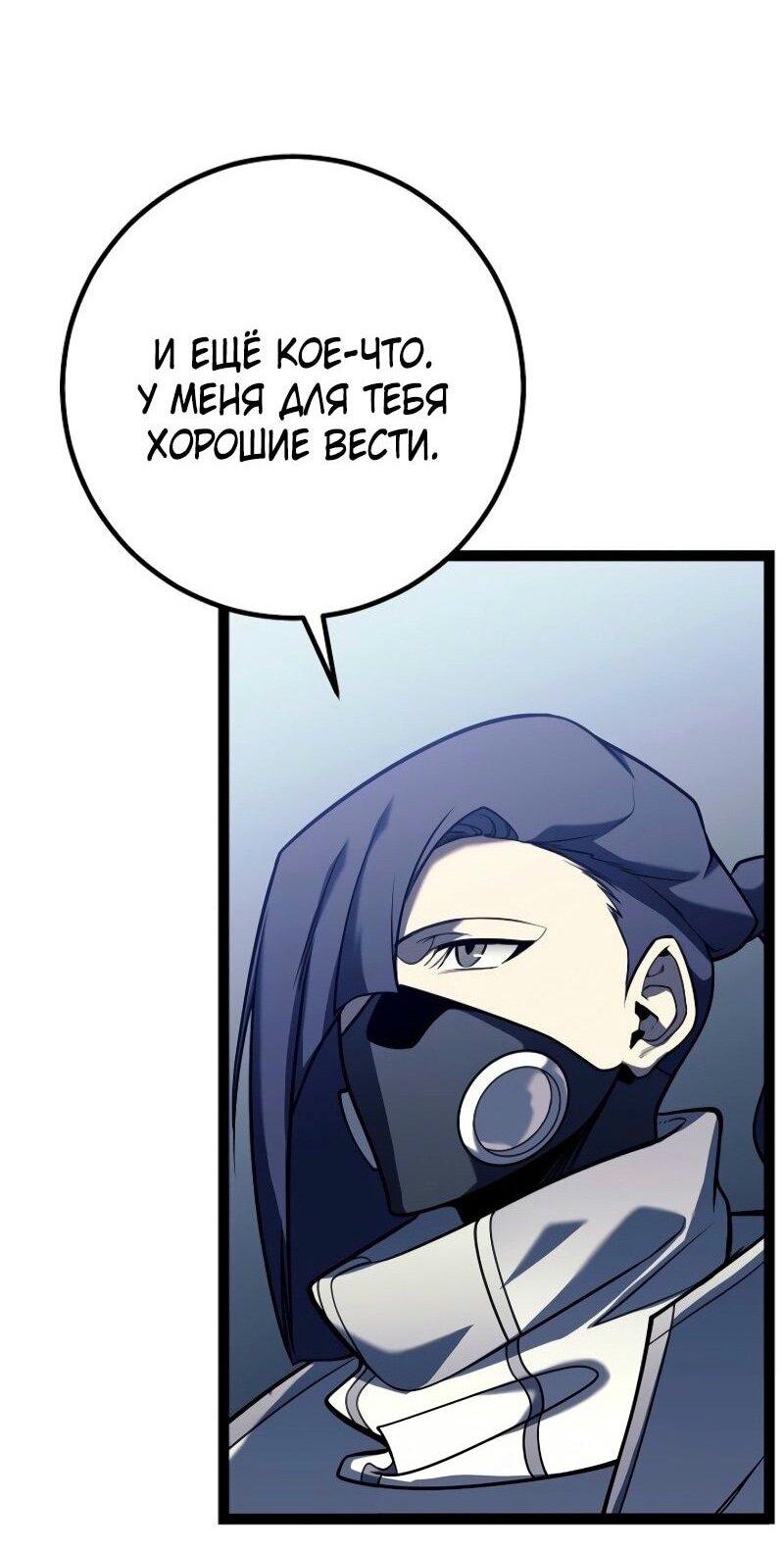 Read Перерождение ублюдка из клана Меча RU Manga Online