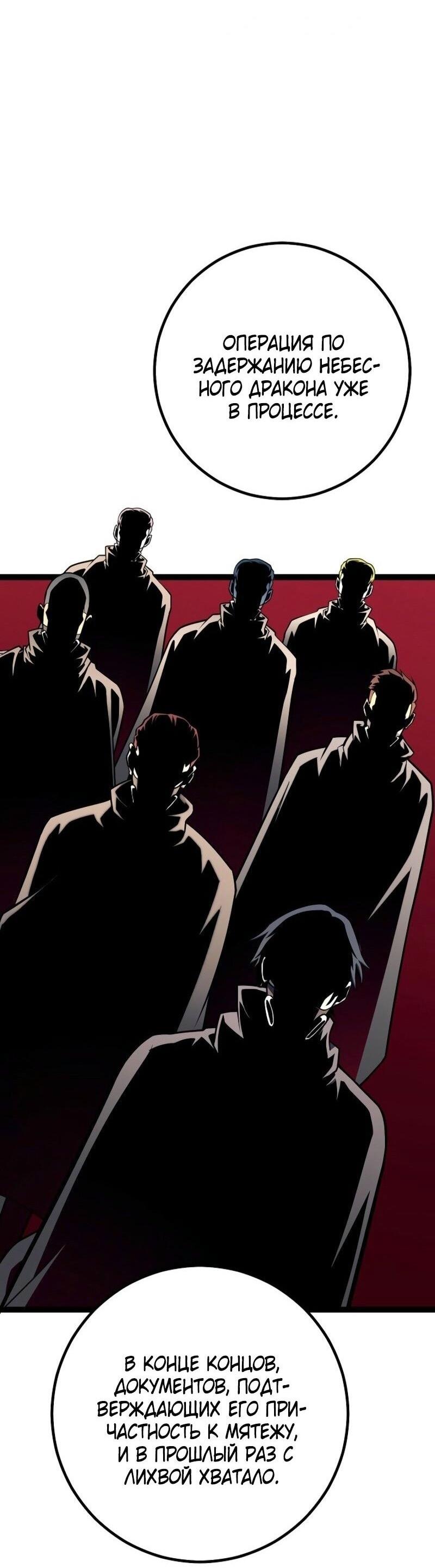 Read Перерождение ублюдка из клана Меча RU Manga Online