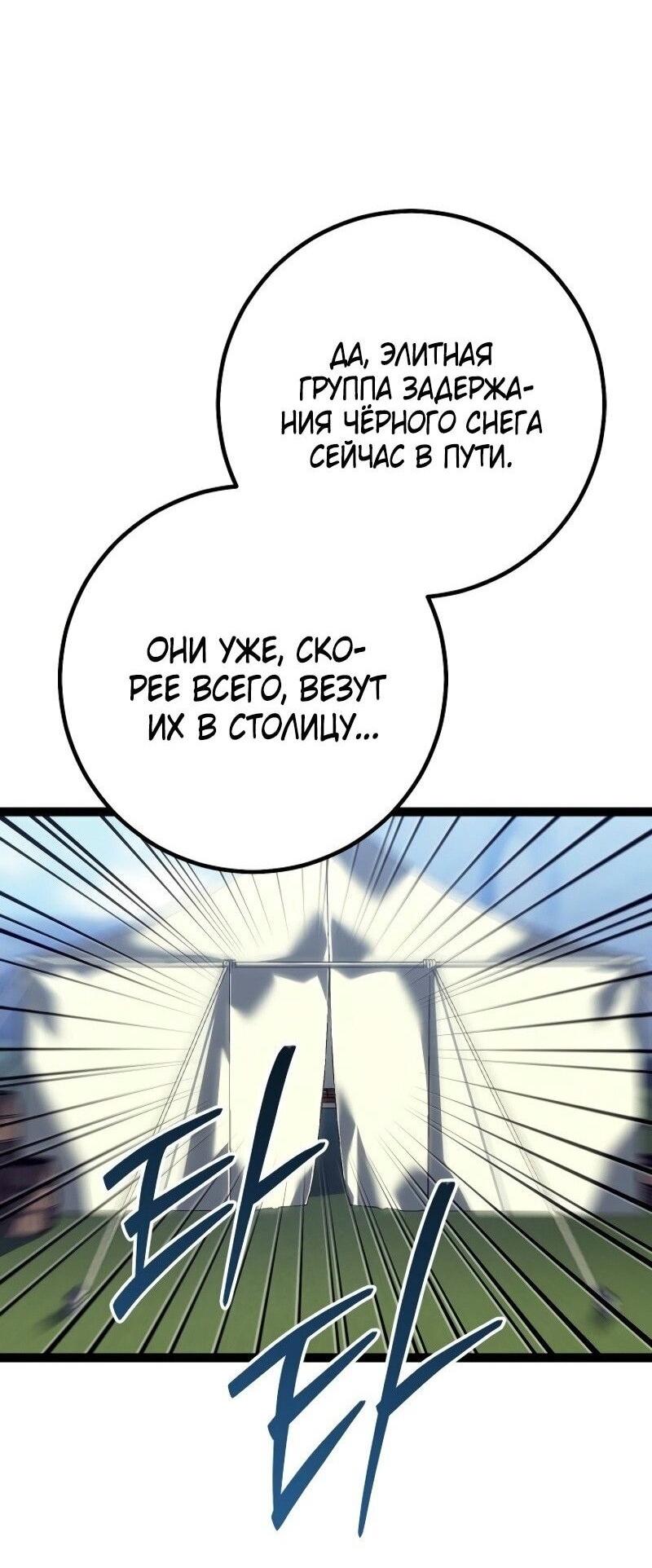 Read Перерождение ублюдка из клана Меча RU Manga Online