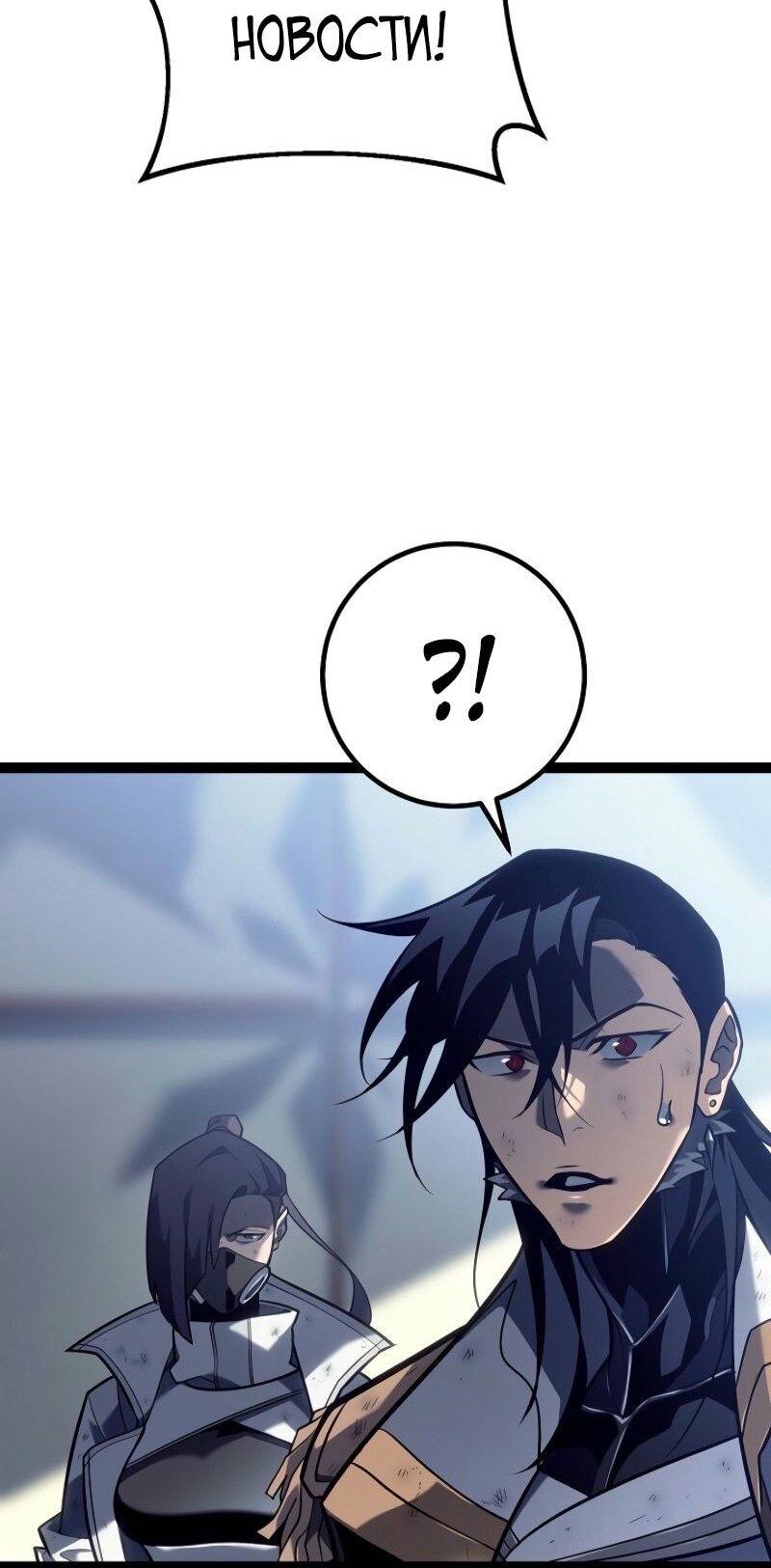 Read Перерождение ублюдка из клана Меча RU Manga Online