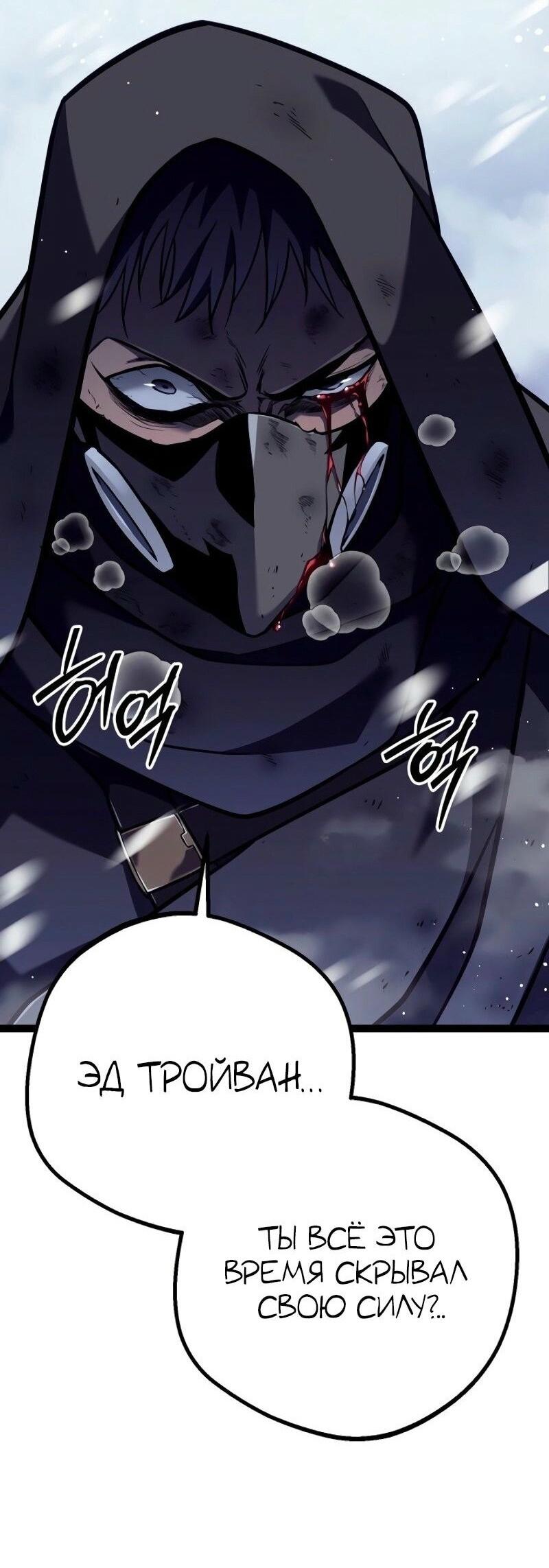 Read Перерождение ублюдка из клана Меча RU Manga Online
