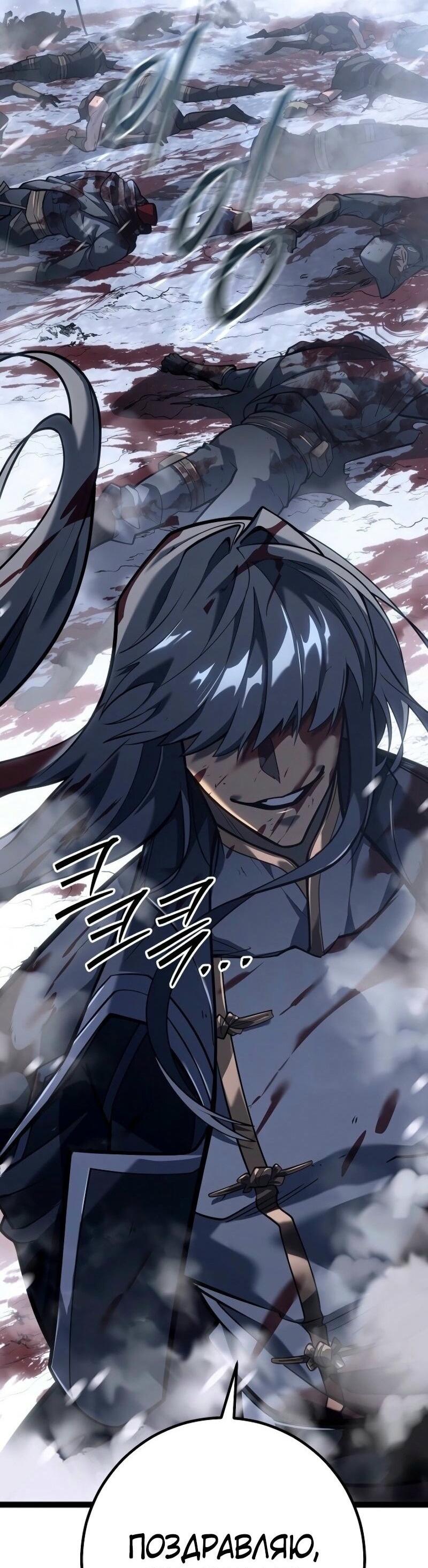Read Перерождение ублюдка из клана Меча RU Manga Online
