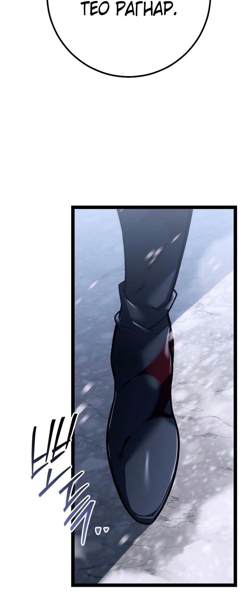 Read Перерождение ублюдка из клана Меча RU Manga Online