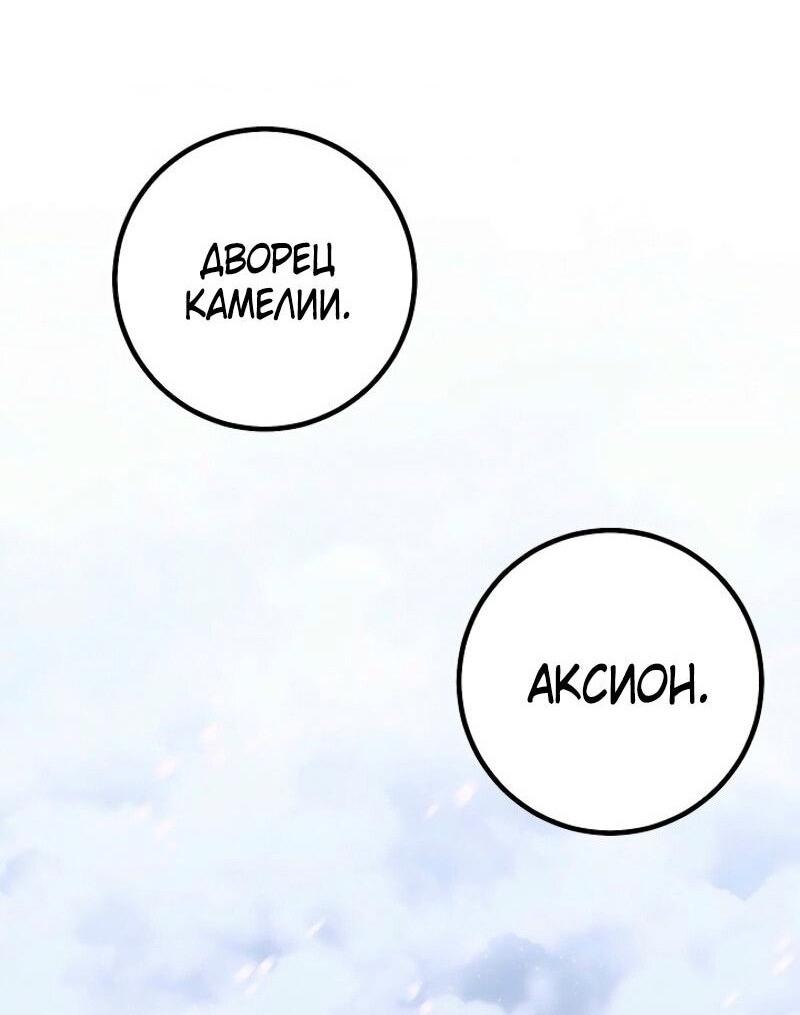 Read Перерождение ублюдка из клана Меча RU Manga Online