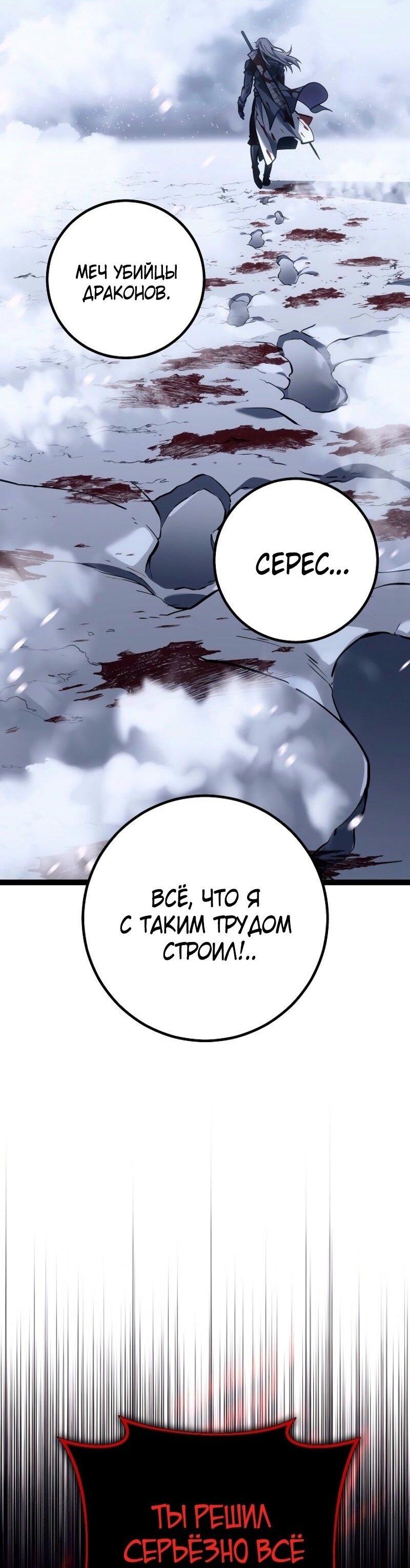 Read Перерождение ублюдка из клана Меча RU Manga Online