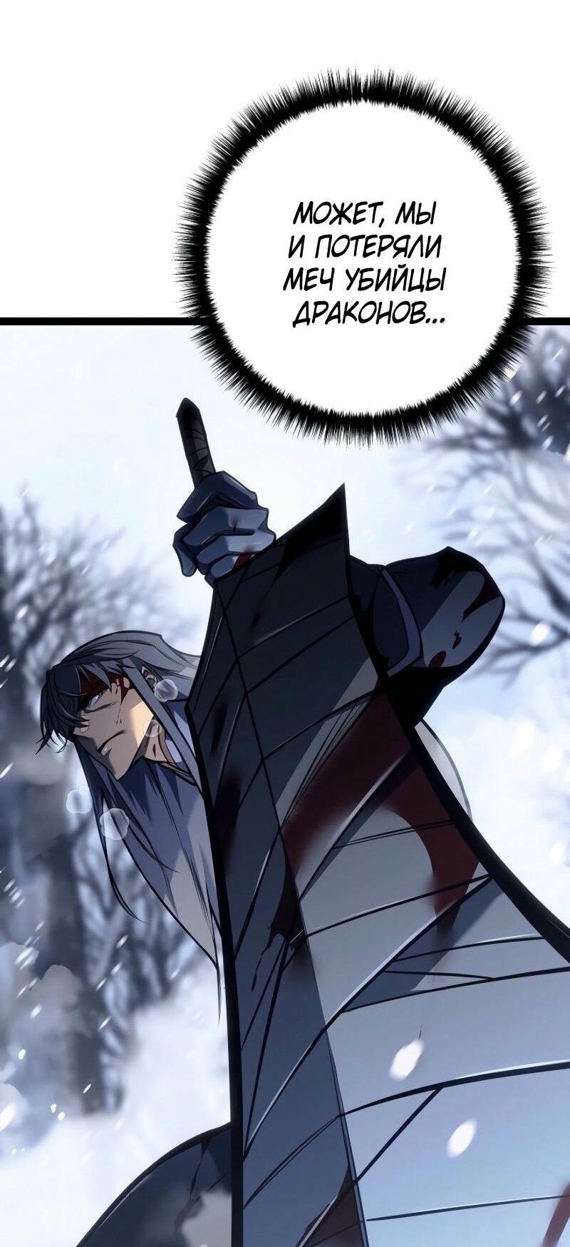 Read Перерождение ублюдка из клана Меча RU Manga Online