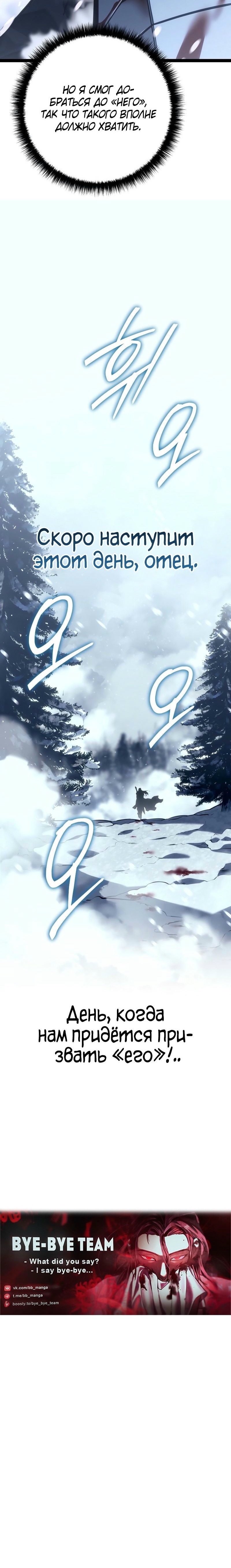 Read Перерождение ублюдка из клана Меча RU Manga Online