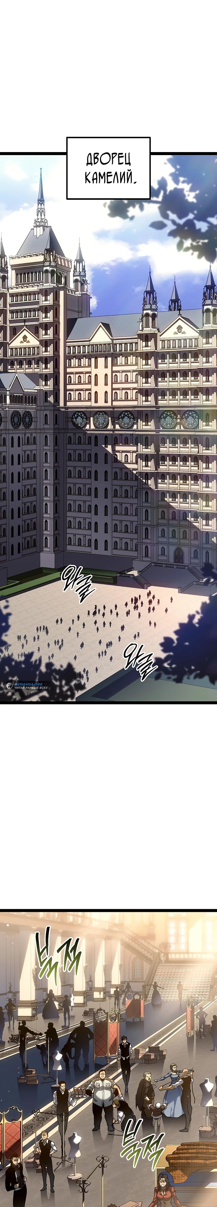 Read Перерождение ублюдка из клана Меча RU Manga Online