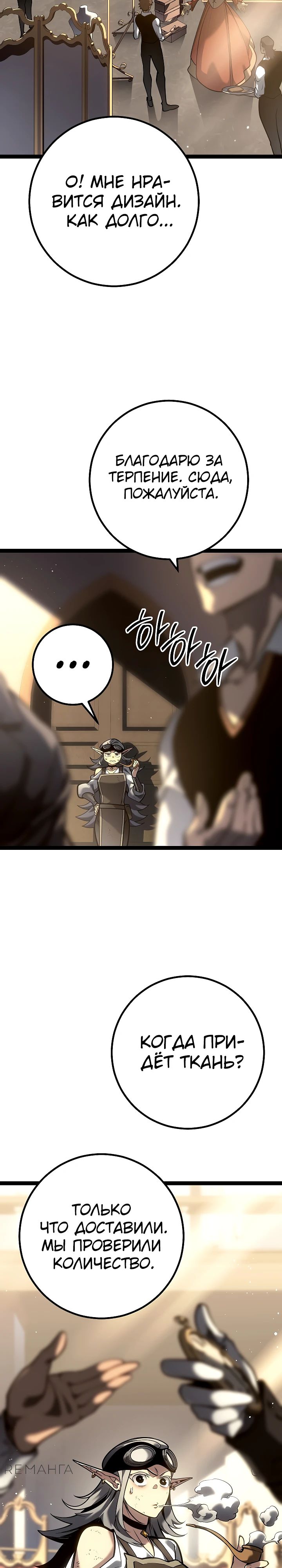 Read Перерождение ублюдка из клана Меча RU Manga Online