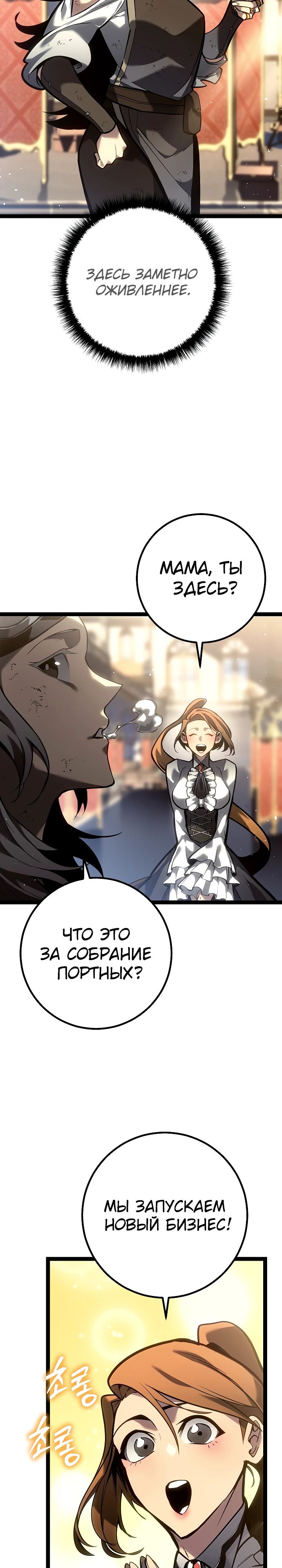 Read Перерождение ублюдка из клана Меча RU Manga Online