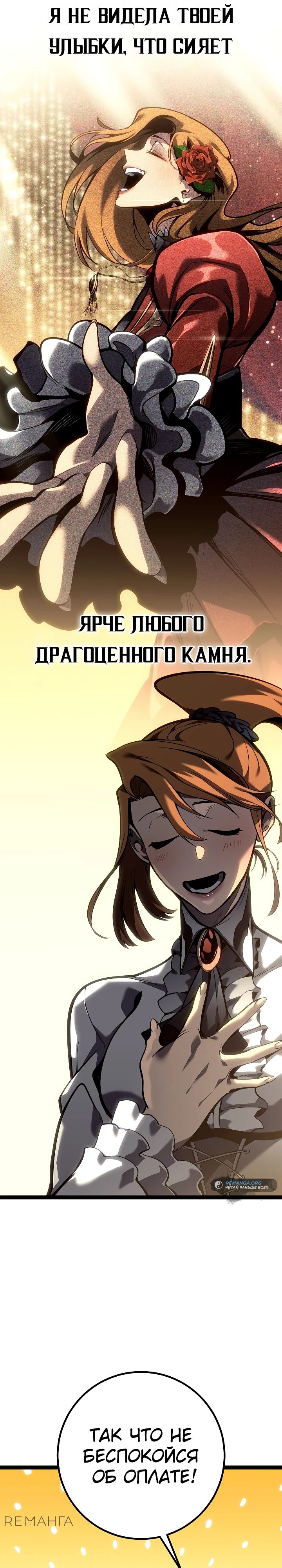 Read Перерождение ублюдка из клана Меча RU Manga Online