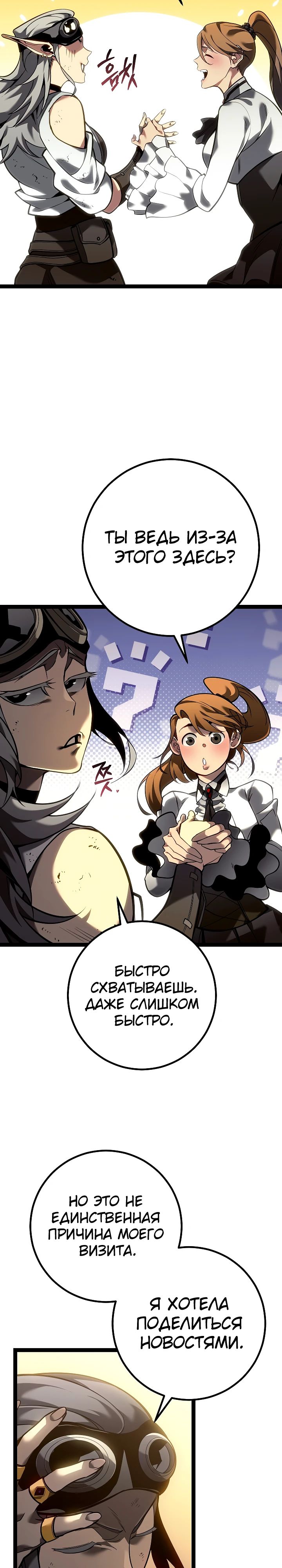 Read Перерождение ублюдка из клана Меча RU Manga Online