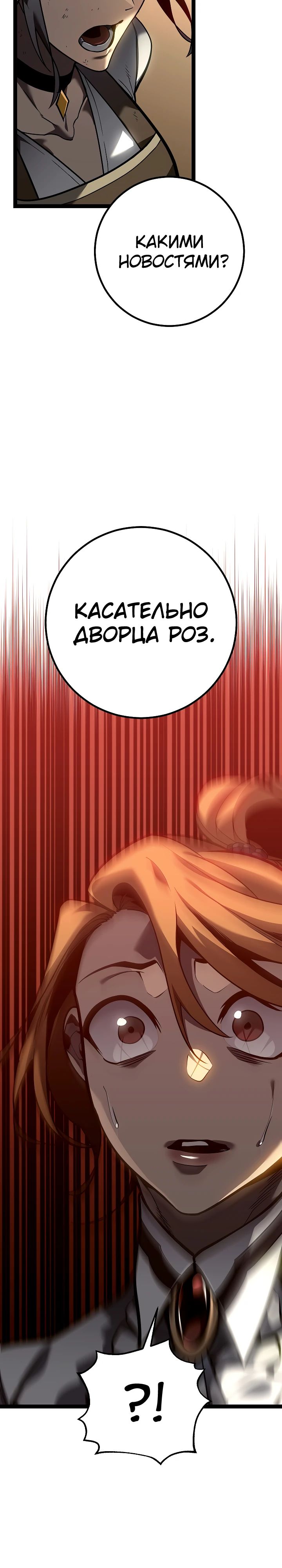 Read Перерождение ублюдка из клана Меча RU Manga Online