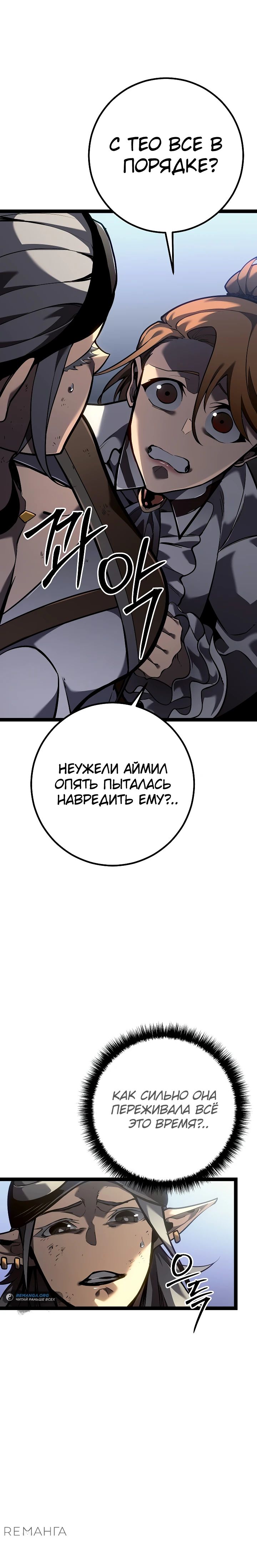 Read Перерождение ублюдка из клана Меча RU Manga Online
