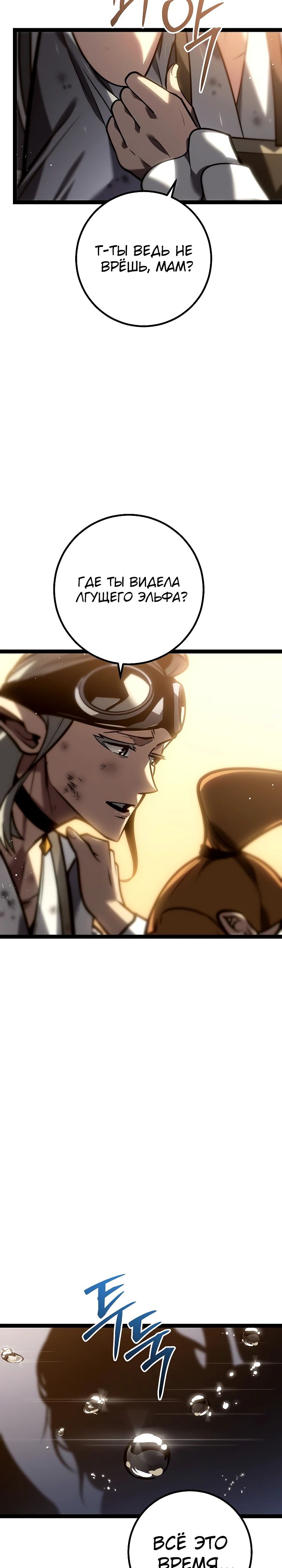 Read Перерождение ублюдка из клана Меча RU Manga Online