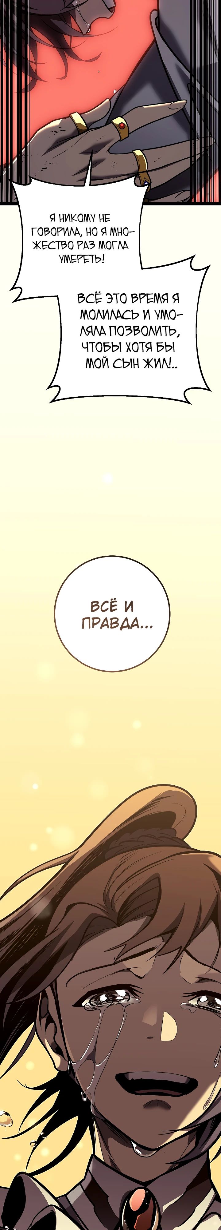Read Перерождение ублюдка из клана Меча RU Manga Online