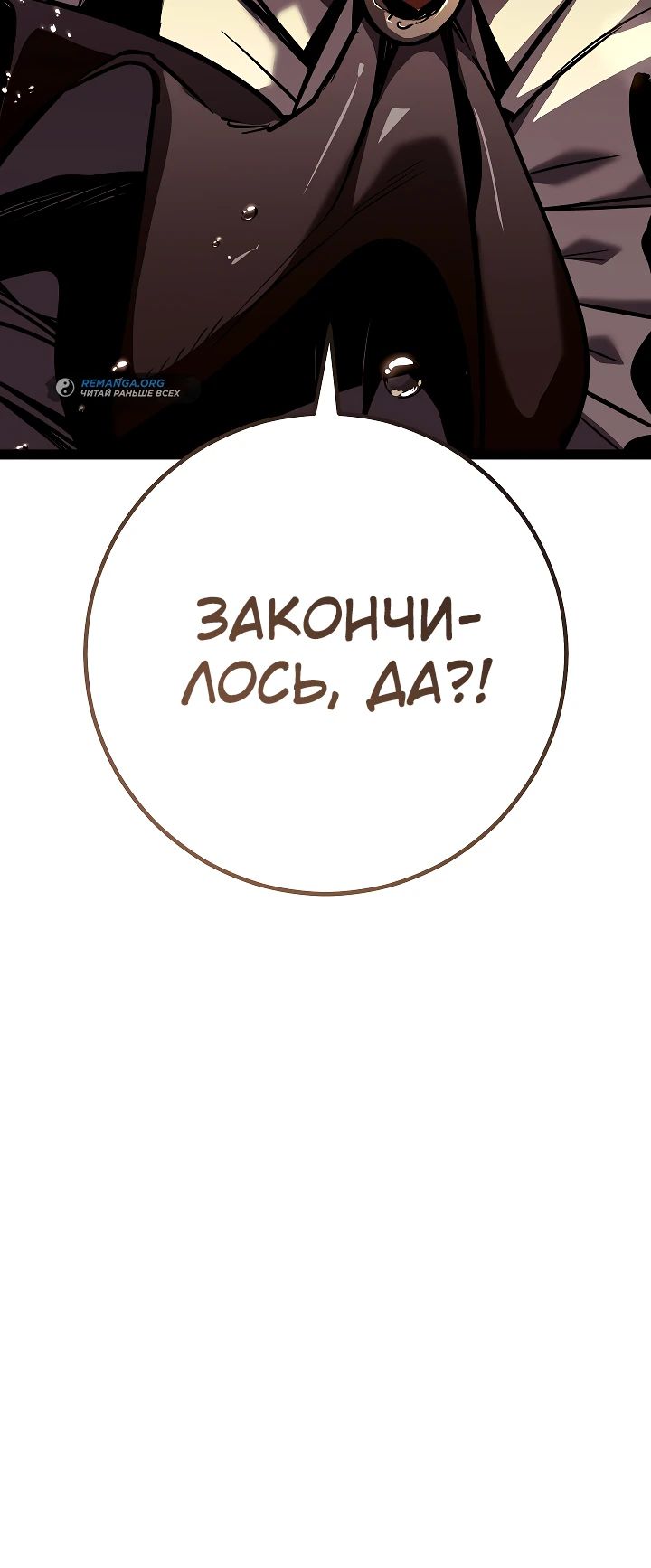 Read Перерождение ублюдка из клана Меча RU Manga Online