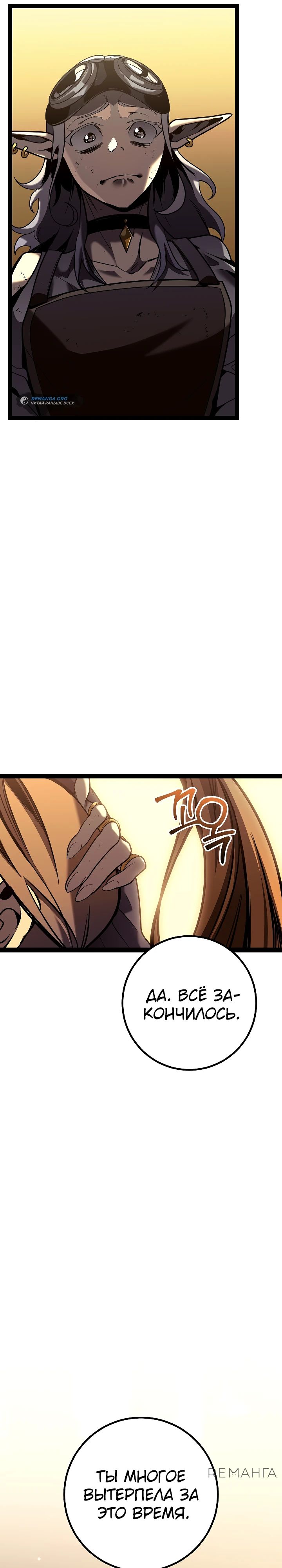 Read Перерождение ублюдка из клана Меча RU Manga Online