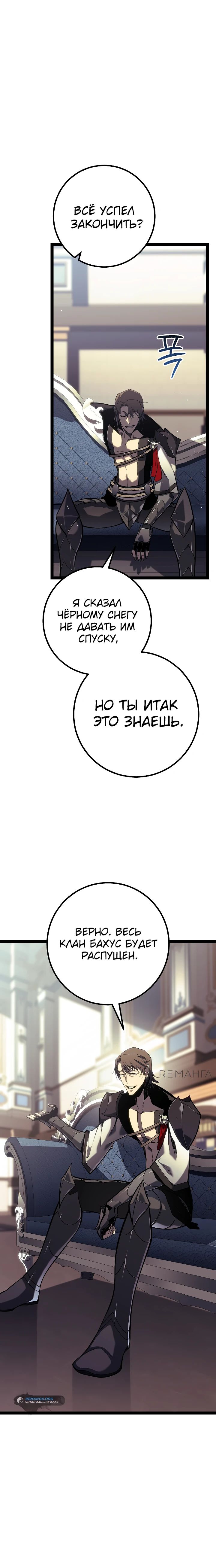 Read Перерождение ублюдка из клана Меча RU Manga Online
