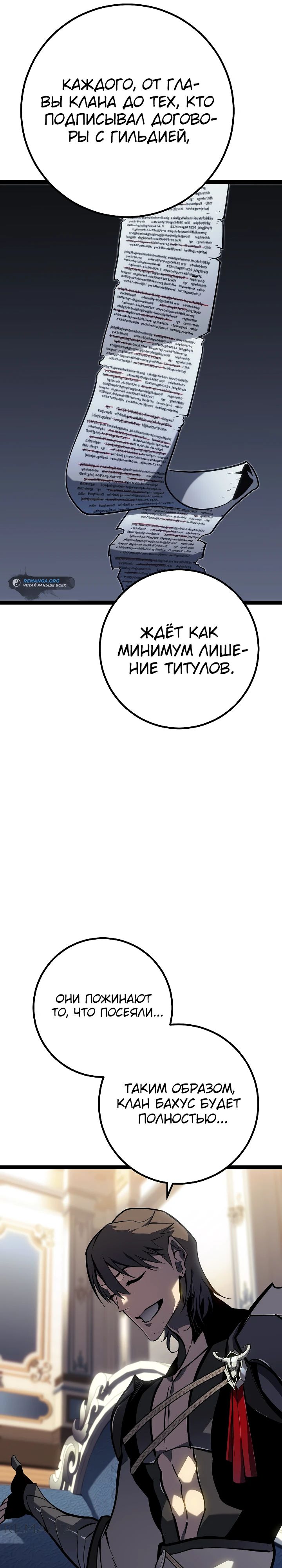 Read Перерождение ублюдка из клана Меча RU Manga Online
