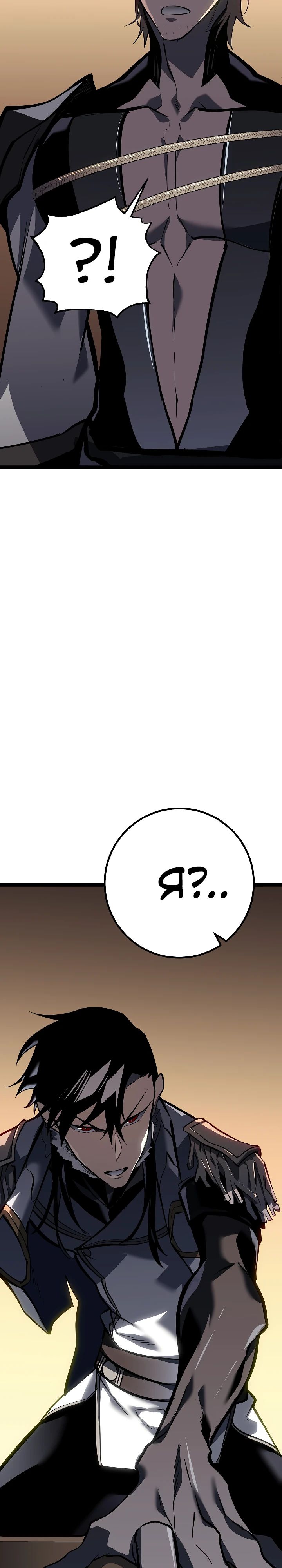 Read Перерождение ублюдка из клана Меча RU Manga Online