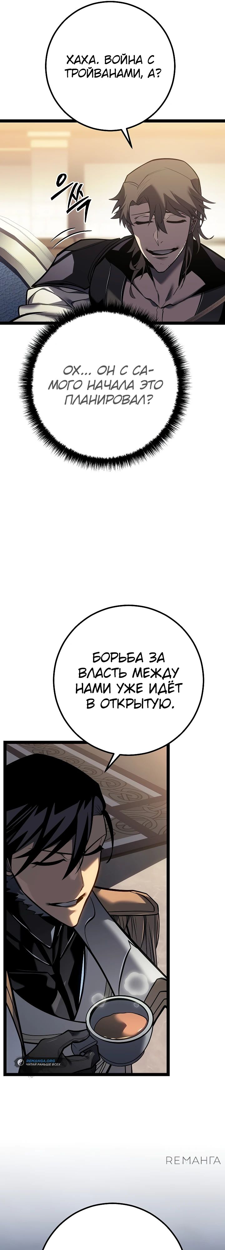 Read Перерождение ублюдка из клана Меча RU Manga Online