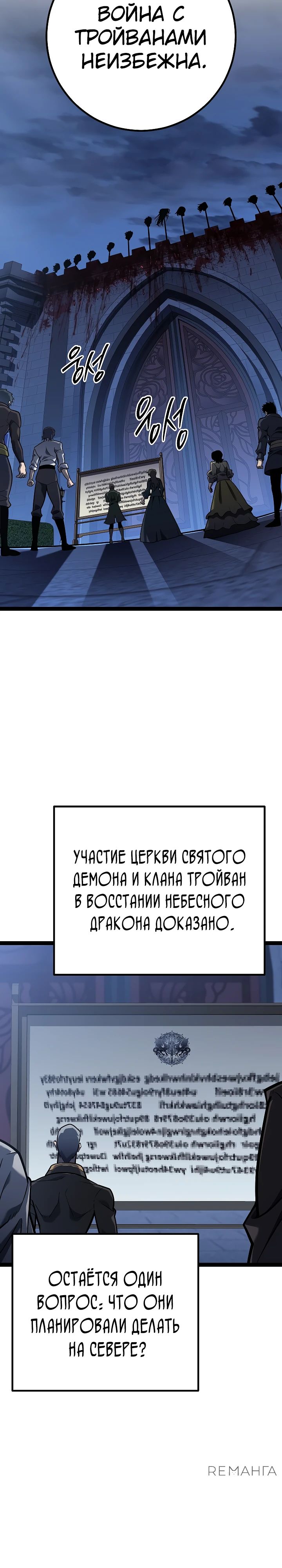 Read Перерождение ублюдка из клана Меча RU Manga Online