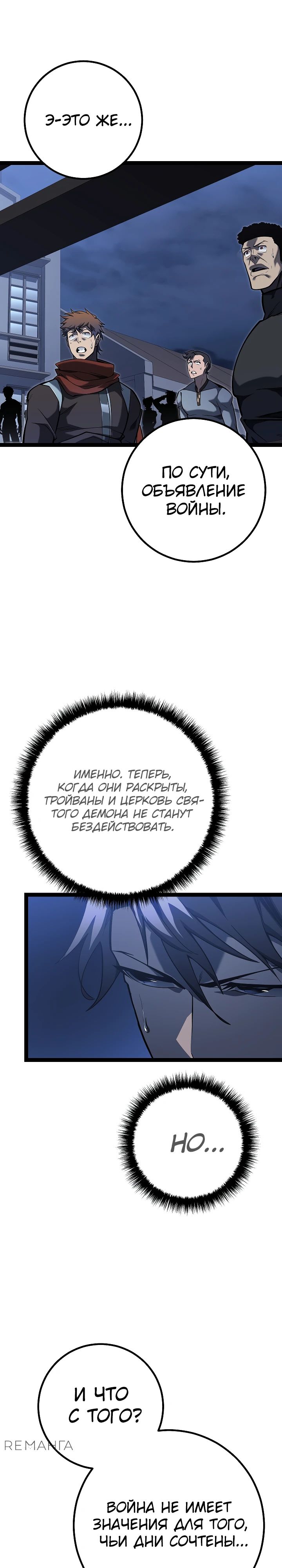 Read Перерождение ублюдка из клана Меча RU Manga Online