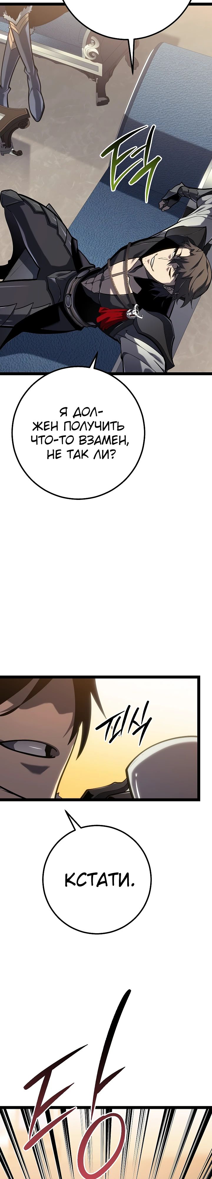 Read Перерождение ублюдка из клана Меча RU Manga Online
