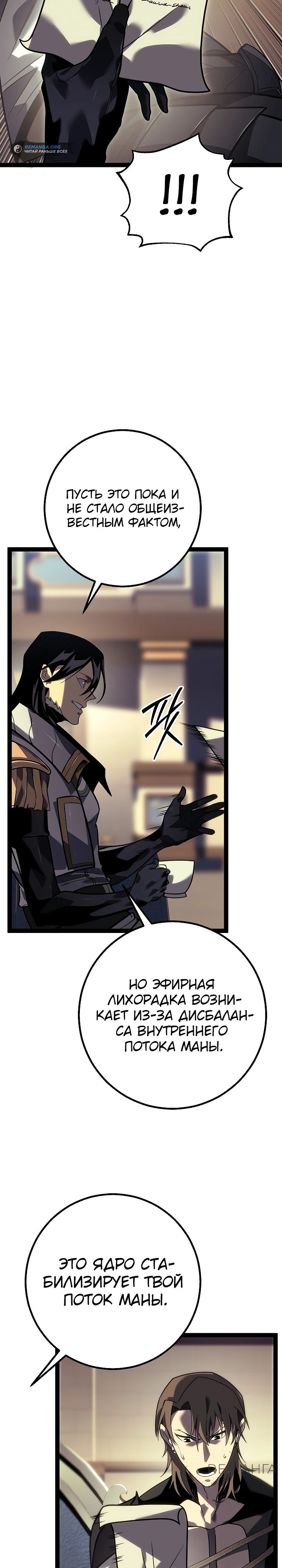 Read Перерождение ублюдка из клана Меча RU Manga Online