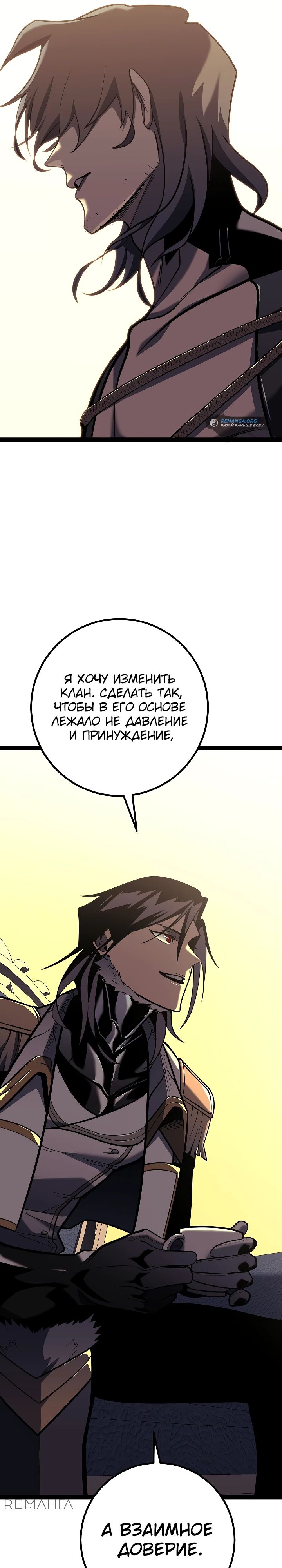 Read Перерождение ублюдка из клана Меча RU Manga Online