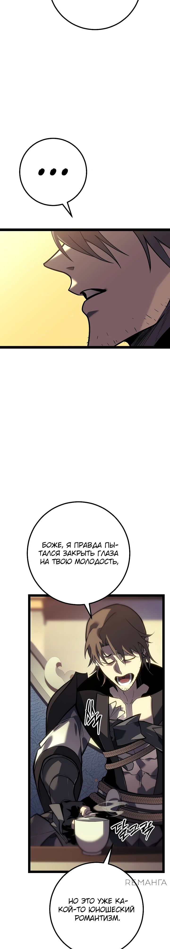 Read Перерождение ублюдка из клана Меча RU Manga Online