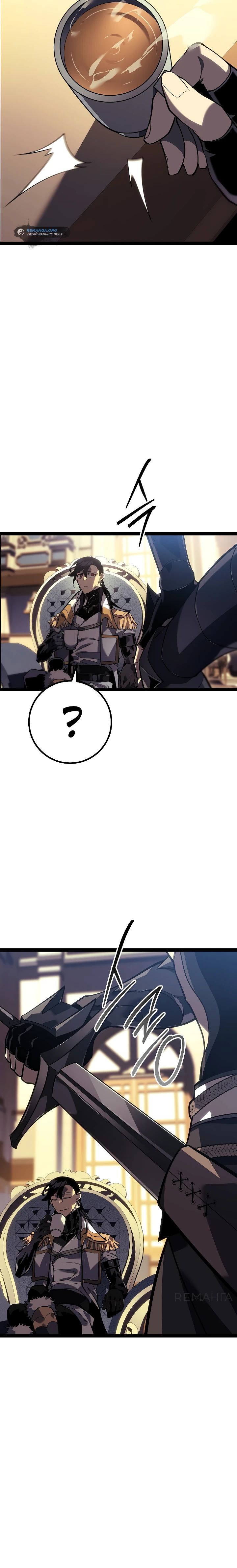 Read Перерождение ублюдка из клана Меча RU Manga Online