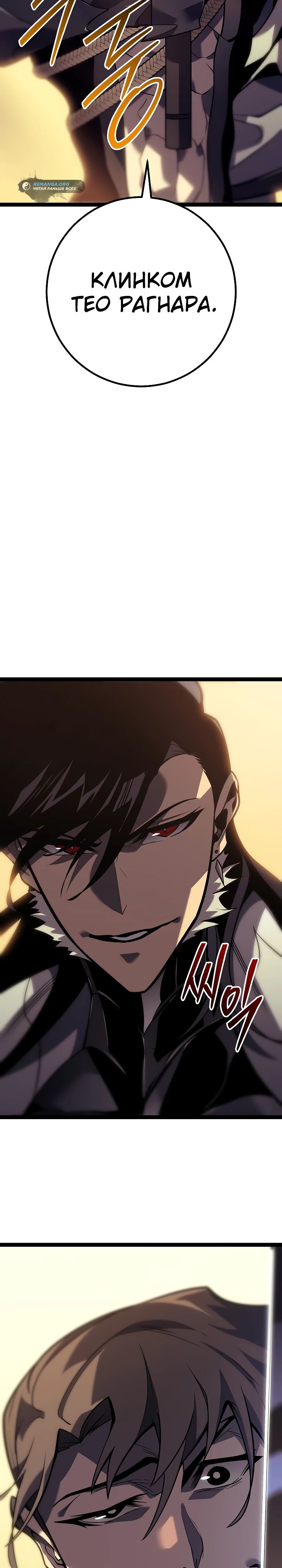 Read Перерождение ублюдка из клана Меча RU Manga Online