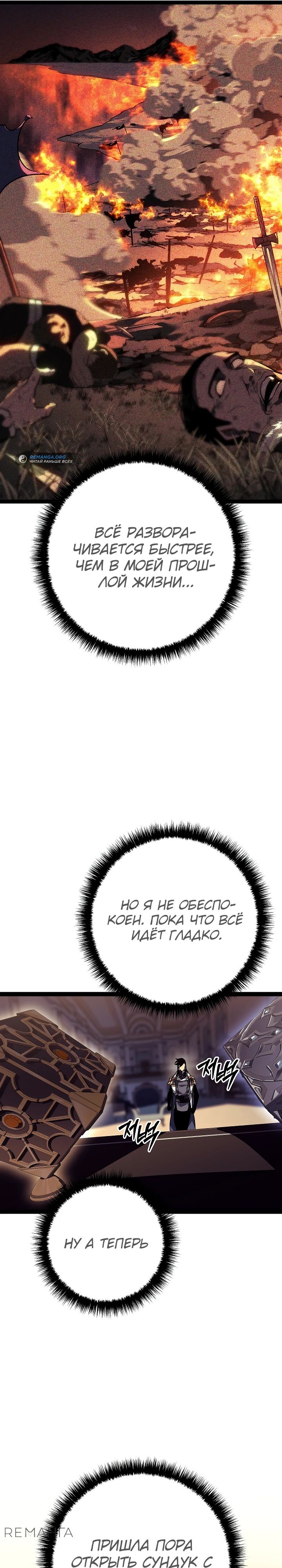 Read Перерождение ублюдка из клана Меча RU Manga Online