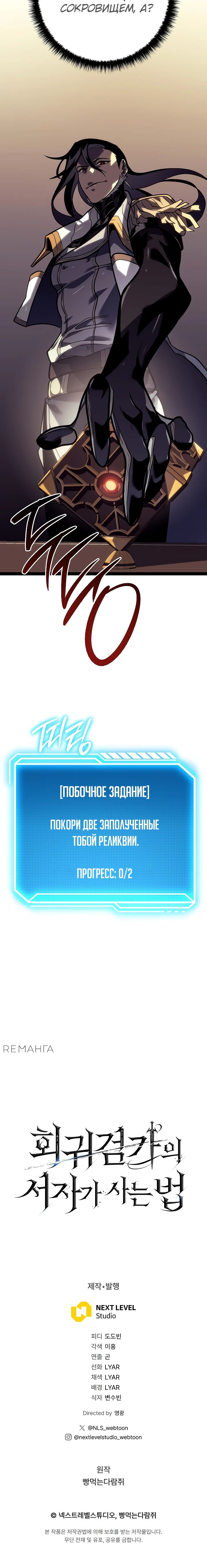 Read Перерождение ублюдка из клана Меча RU Manga Online